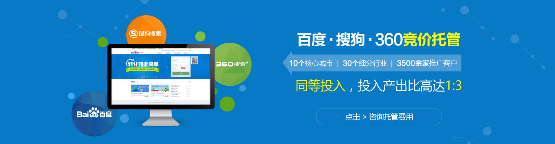 七里河百度竞价运营
